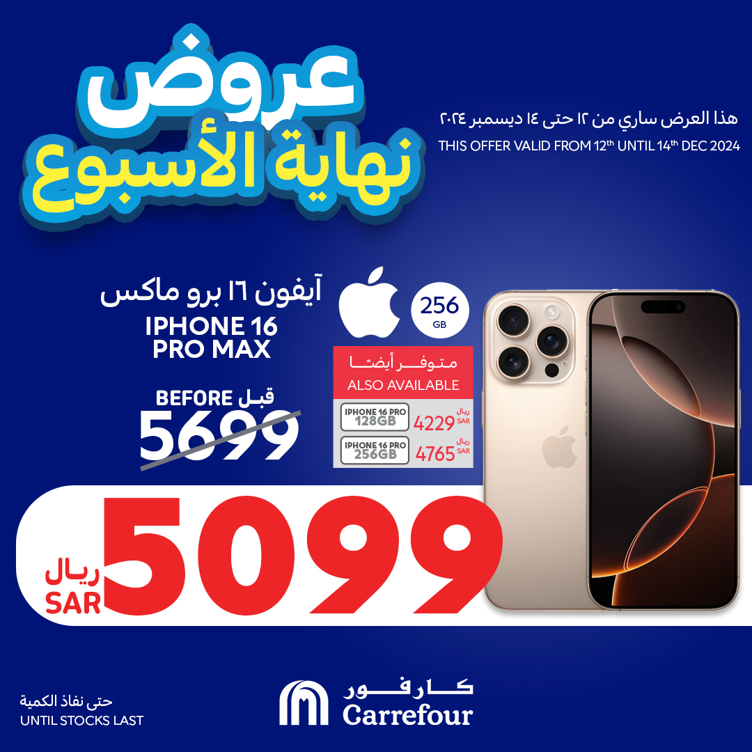 carrefour-saudi offers from 12dec to 14dec 2024 عروض كارفور السعودية من 12 ديسمبر حتى 14 ديسمبر 2024 صفحة رقم 10